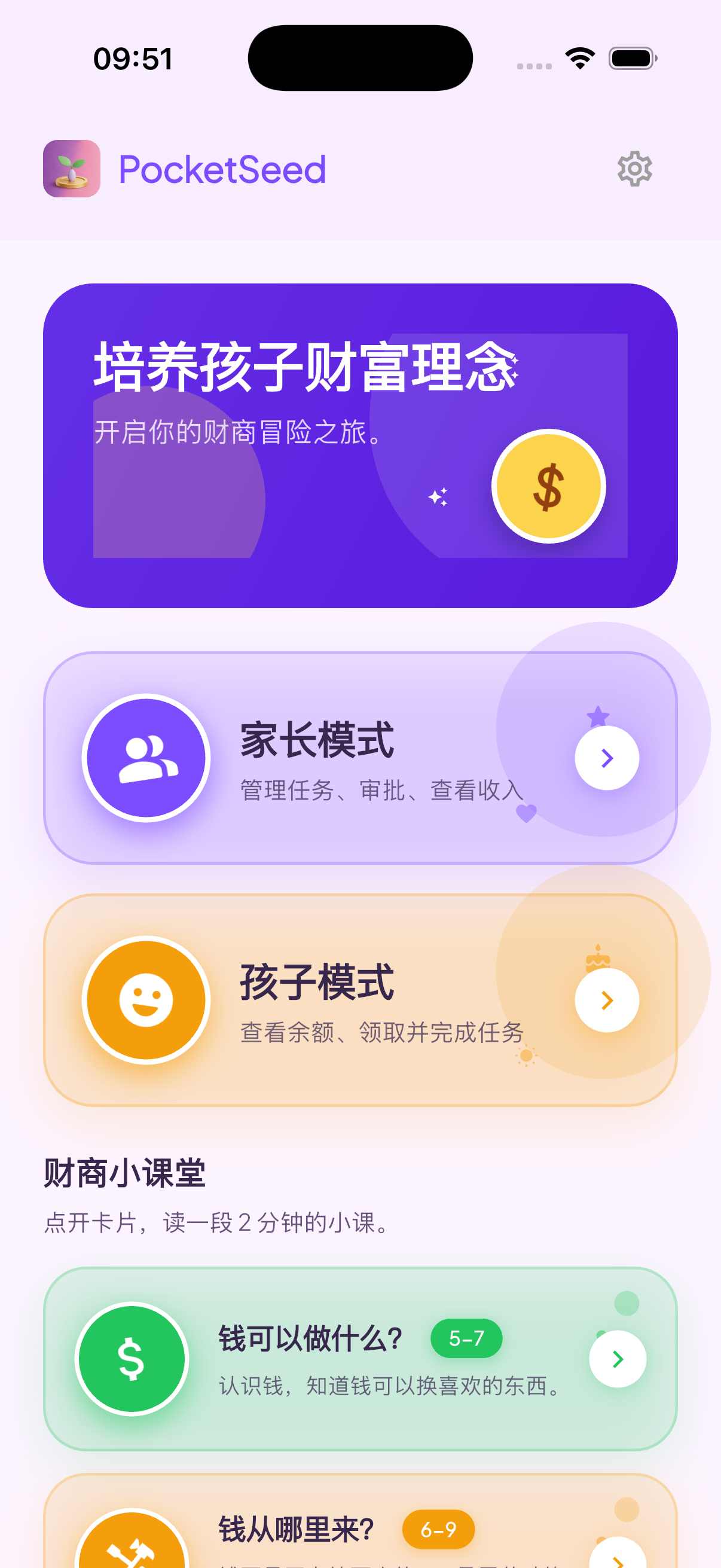 Landing 主页