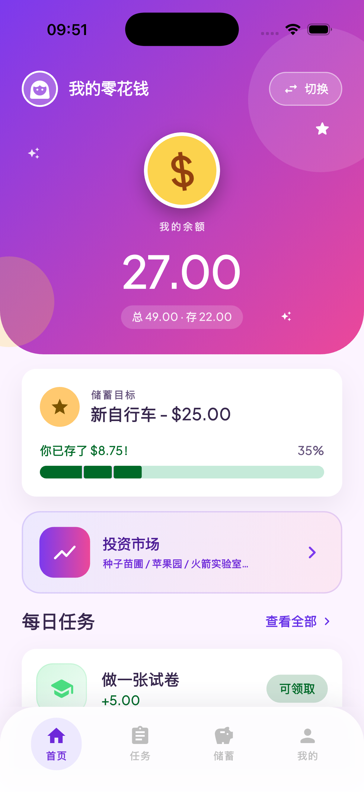 儿童首页