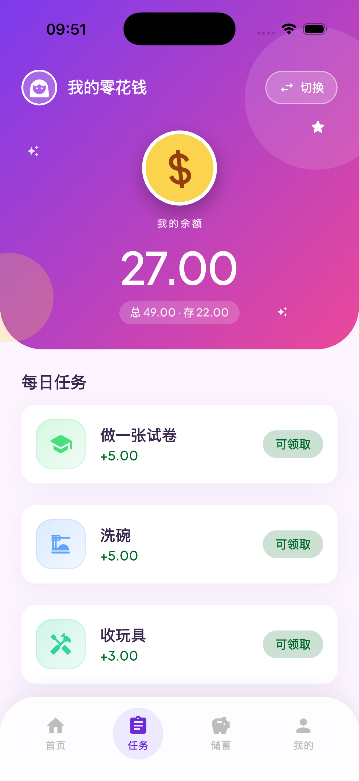 任务列表